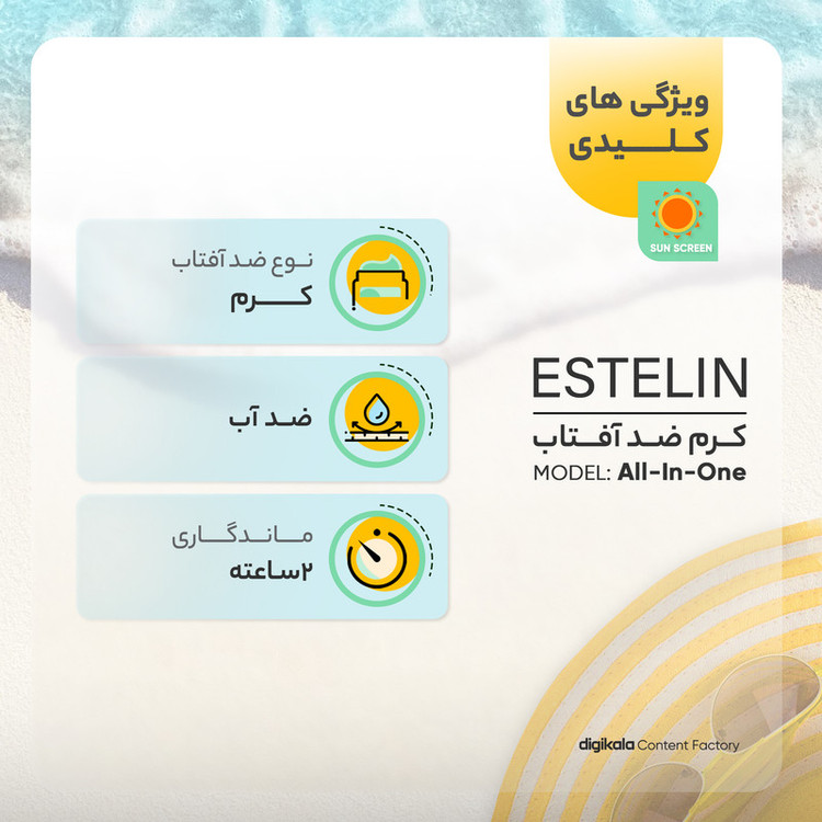کرم ضدآفتاب رنگی استیلن SPF70 مدل All-In-One مناسب برای انواع پوست، حجم 60 میلیلیتر