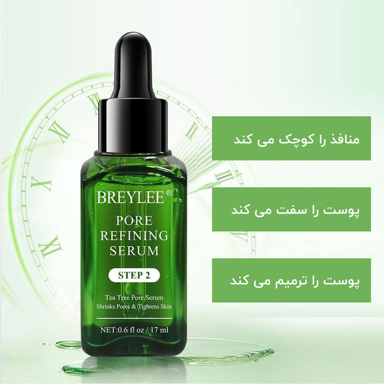 سرم پوست بریلی مدل کوچک کننده منافذ حجم 17 میلی لیتر