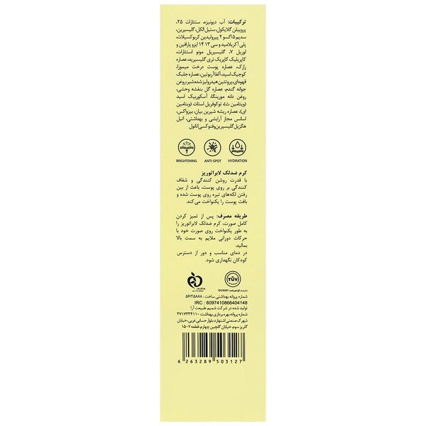 کرم ضد لک روز و شب صورت آدرا مدل Whitening مناسب برای انواع پوست حجم 40 میلیلیتر