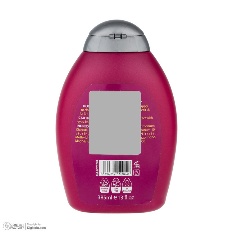 نرمکننده مو هرباتک مدل Biotin & Keratin حجم 385 میلیلیتر
