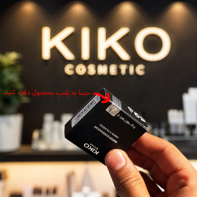 سایه چشم کیکو میلانو مدل Water Eyeshadow شماره 232