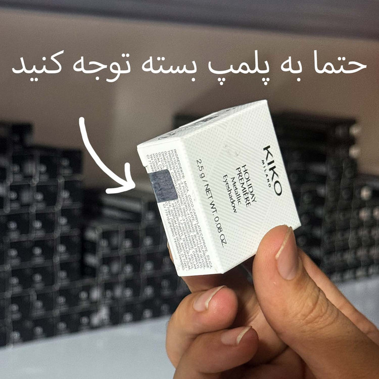 سایه چشم کیکو میلانو مدل Holiday Première شماره 01
