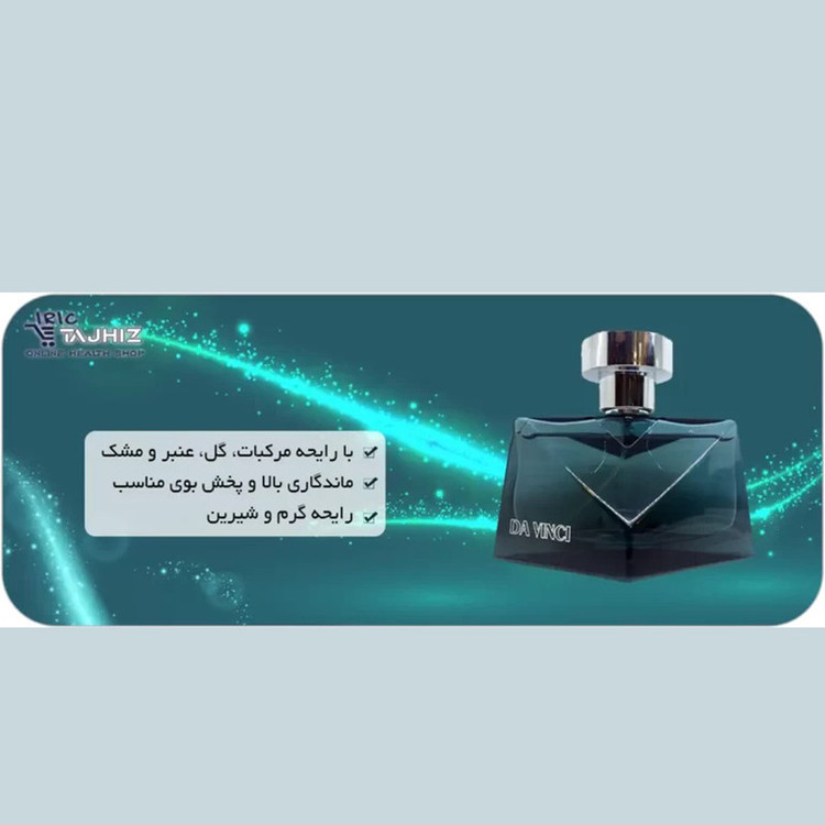 ادو پرفیوم مردانه ژک ساف مدل Da Vinci حجم 75 میلی لیتر