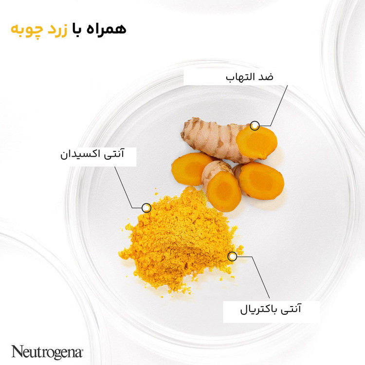 کرم آبرسان نوتروژینا مدل Soothe حجم 75 میلی لیتر