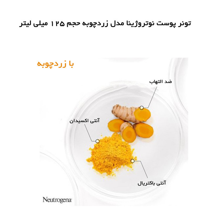 تونر پوست نوتروژینا مدل زردچوبه حجم 125 میلی لیتر