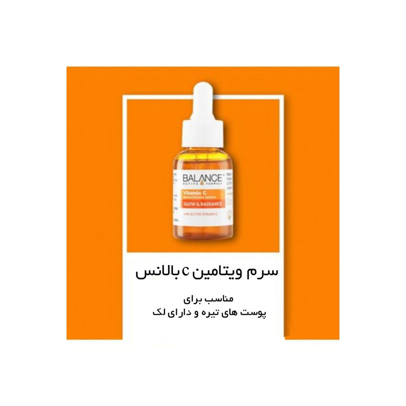 سرم روشن کننده بالانس مدل Vitamin C حجم 30 میلی لیتر