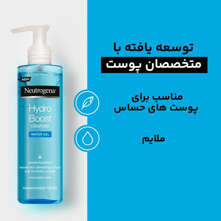 ژل پاک کننده صورت نوتروژینا مدل Hydro Boost حجم 200 میلی لیتر