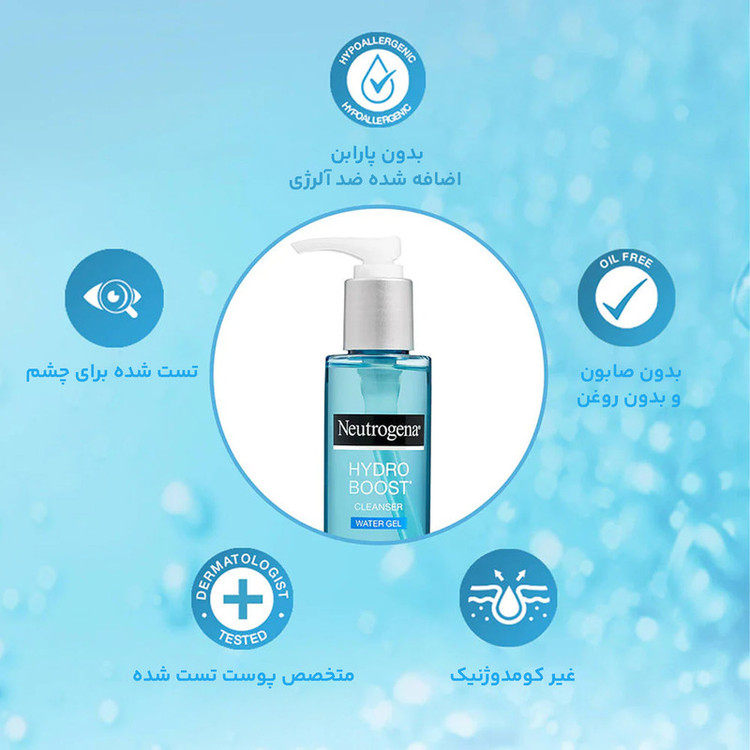 ژل پاک کننده صورت نوتروژینا مدل Hydro Boost حجم 200 میلی لیتر