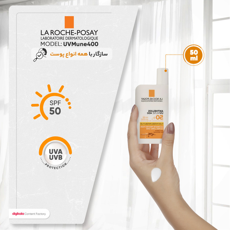 فلوئید ضدآفتاب بیرنگ لاروش پوزای +SPF50 مدل UVMune400 مناسب انواع پوست، حجم 50 میلیلیتر