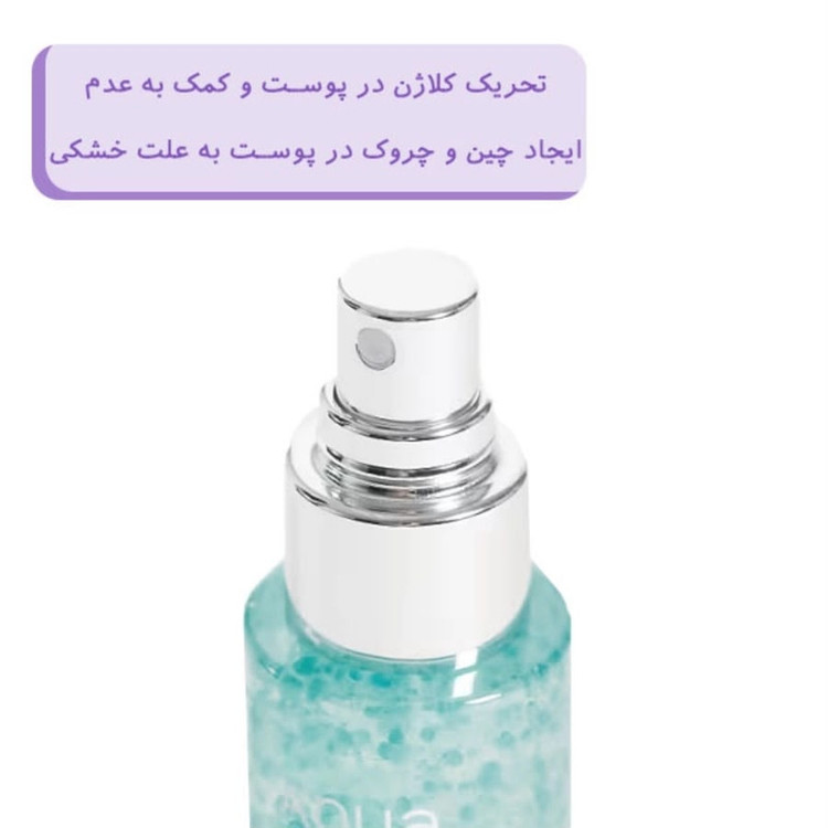 اسپری آبرسان صورت آنوا مدل هیالورونیک اسید مناسب انواع پوست حجم 100 میلی لیتر