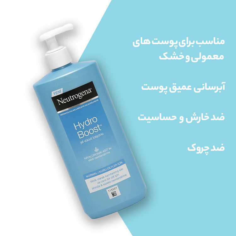لوسیون بدن و دست نوتروژینا مدل آبرسان حجم 400 میلی لیتر