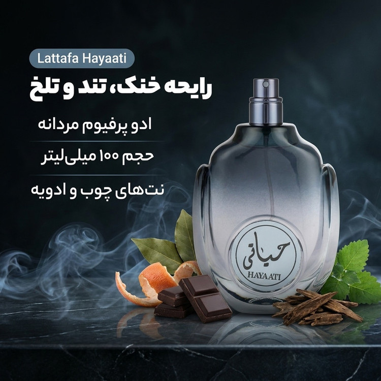 ادو پرفیوم مردانه لطافه مدل حیاتی حجم 100 میلی لیتر