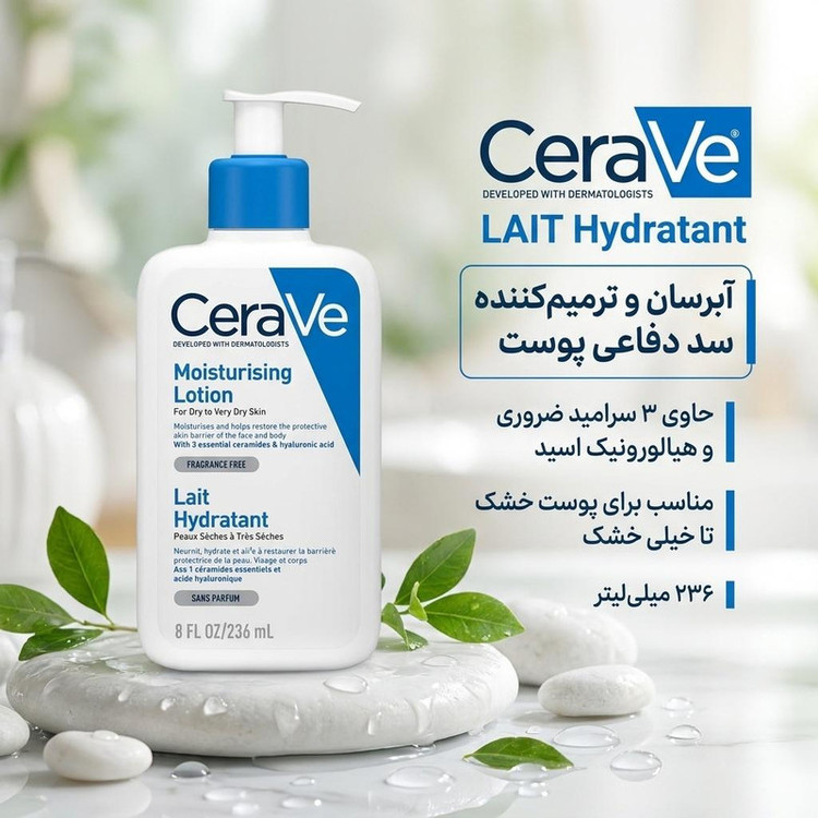 لوسیون بدن سراوی مدل LAIT Hydratant حجم 236 میلیلیتر با بافت کرمی و پمپی، مرطوبکننده و ضدحساسیت مناسب انواع پوست و حاوی سرامید و هیالورونیک اسید