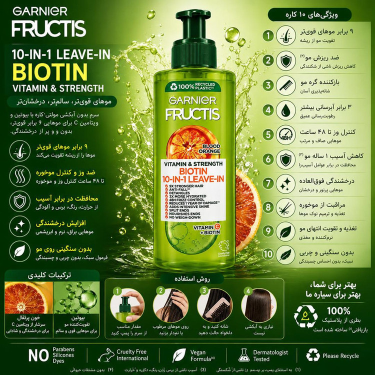 کرم مو تقویت کننده گارنیه مدل Biotin 10-in-1 مناسب برای انواع مو حجم 400 میلی لیتر