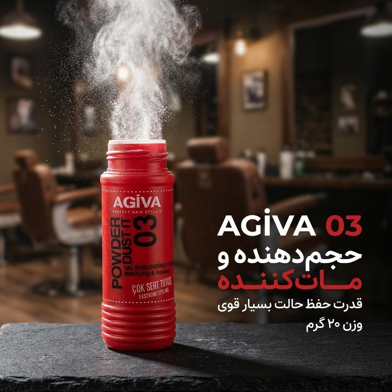 پودر حالت دهنده مو آگیوا شماره 03 وزن 20 گرم