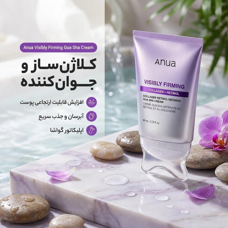 کرم ضد چروک آنوا مدل Visibly Firming مناسب انواع پوست حجم 80 میلی لیتر