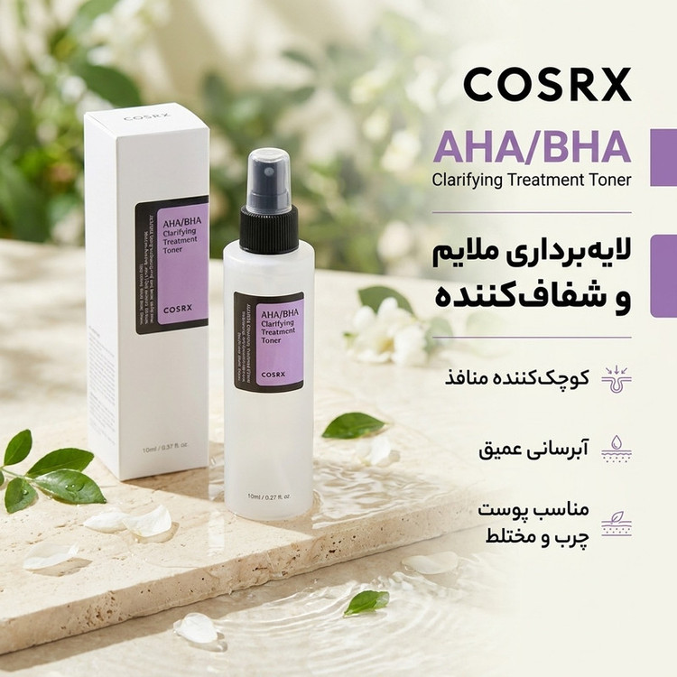تونر کوزارکس مدل AHA.BHA حجم 150 میلی لیتر