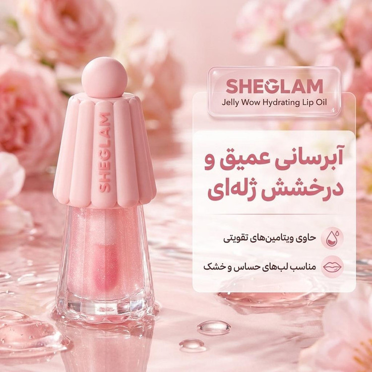 روغن نرمکننده لب شیگلم مدل Pinkies Up، آبرسان و مرطوبکننده، مناسب پوست خشک و حساس، دارای ویتامینهای تقویتی