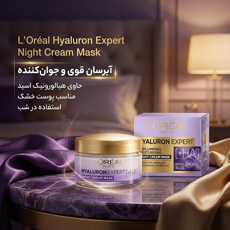 کرم ضد چروک شب لورآل مدل Hyaluron Expert مناسب برای پوست خشک حجم 50 میلی لیتر