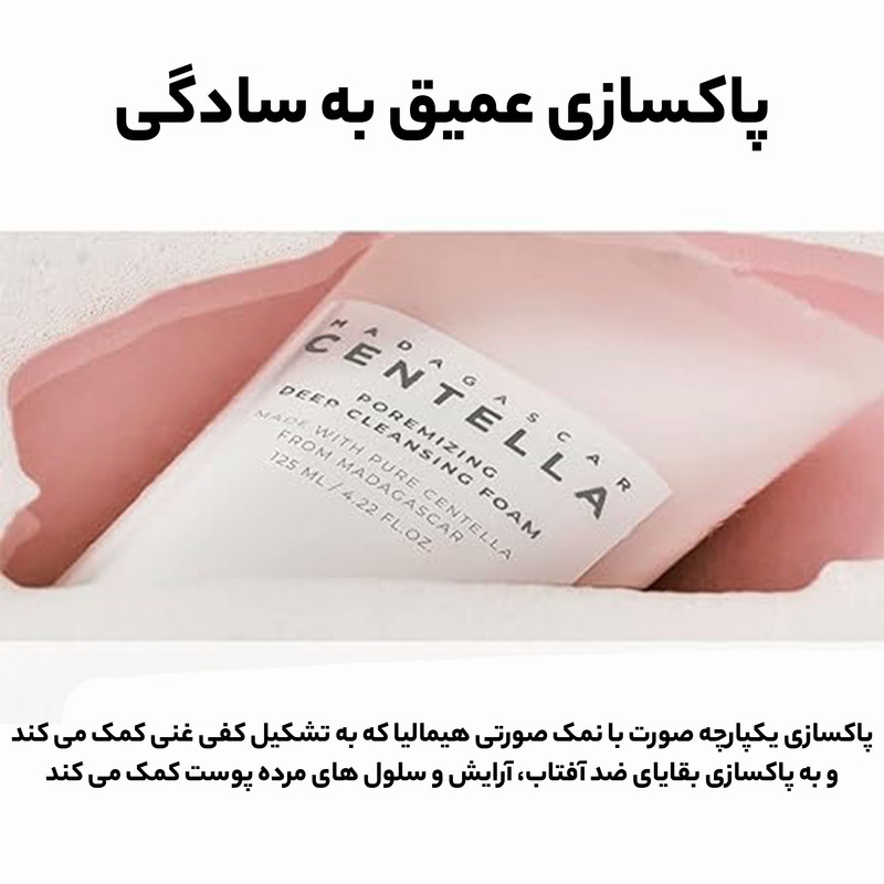 فوم پاک کننده صورت اسکین 1004 مدل Poremizing مناسب برای پوست مختلط حجم 125 میلی لیتر