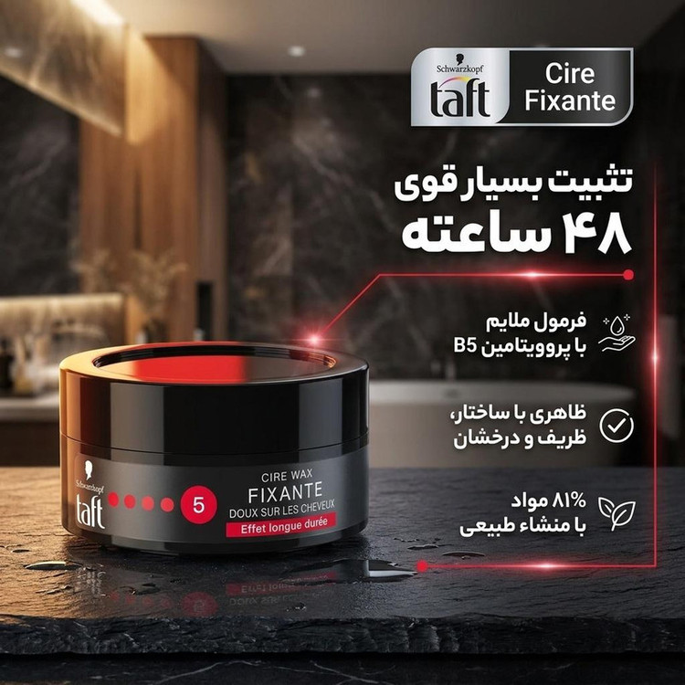 واکس مو تافت شوارتسکف مدل Cire Fixante حجم 75 میلیلیتر