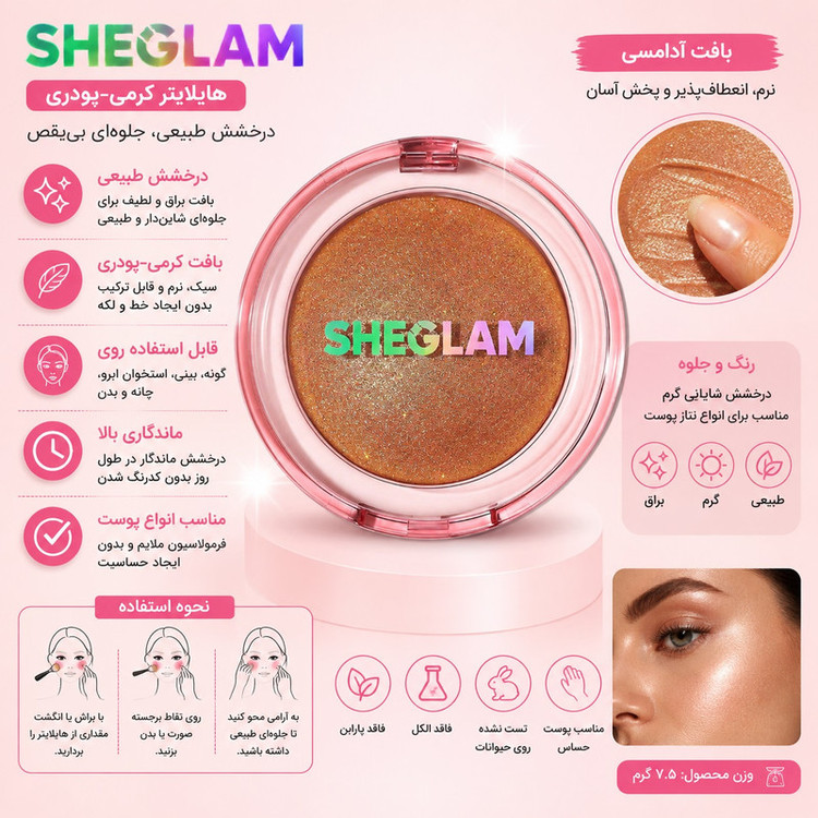 هایلایتر آدامسی شیگلم مدل Glowchi Bouncy رنگ Peach Jam