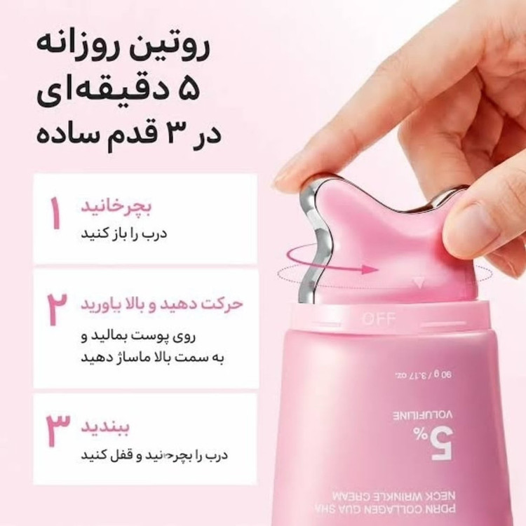 کرم ضد چروک گردن مدیکیوب مدل گواشا مناسب انواع پوست حجم 90 میلی لیتر