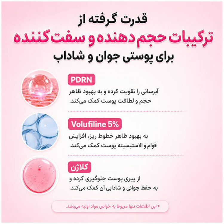 کرم ضد چروک گردن مدیکیوب مدل گواشا مناسب انواع پوست حجم 90 میلی لیتر