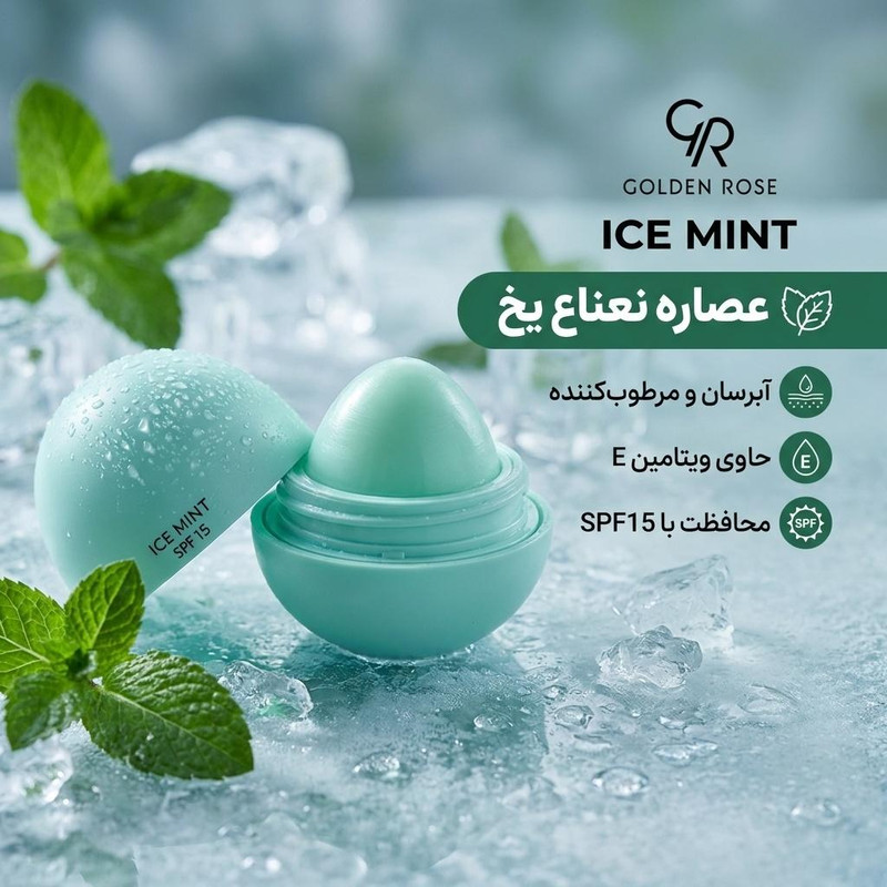 بالم لب گلدن رز با عصاره نعناع یخ، حاوی ویتامین E، آبرسان و مرطوبکننده، محافظت با SPF15