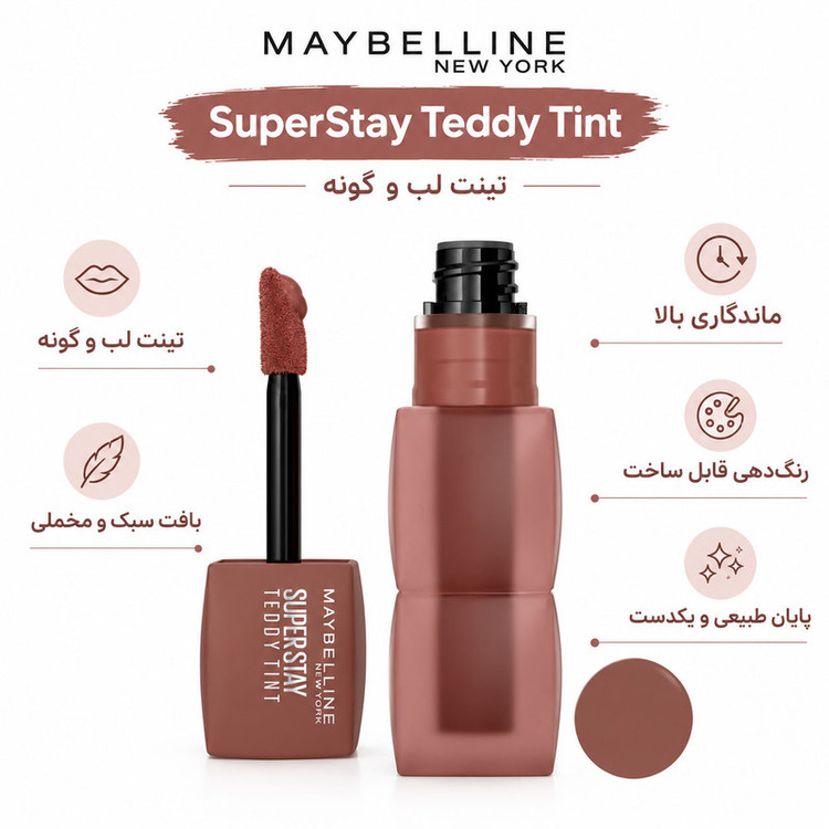 تینت لب مایع میبلین مدل Super Stay Teddy شماره 20