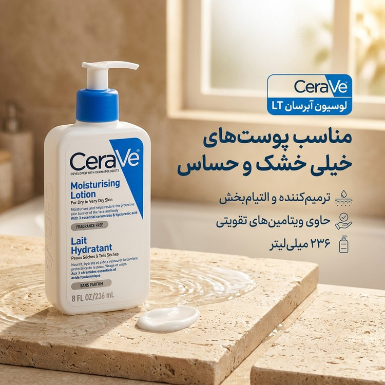 لوسیون آبرسان بدن سراوی مدل LT سازگار با پوست خیلی خشک حجم 236 میلی لیتر